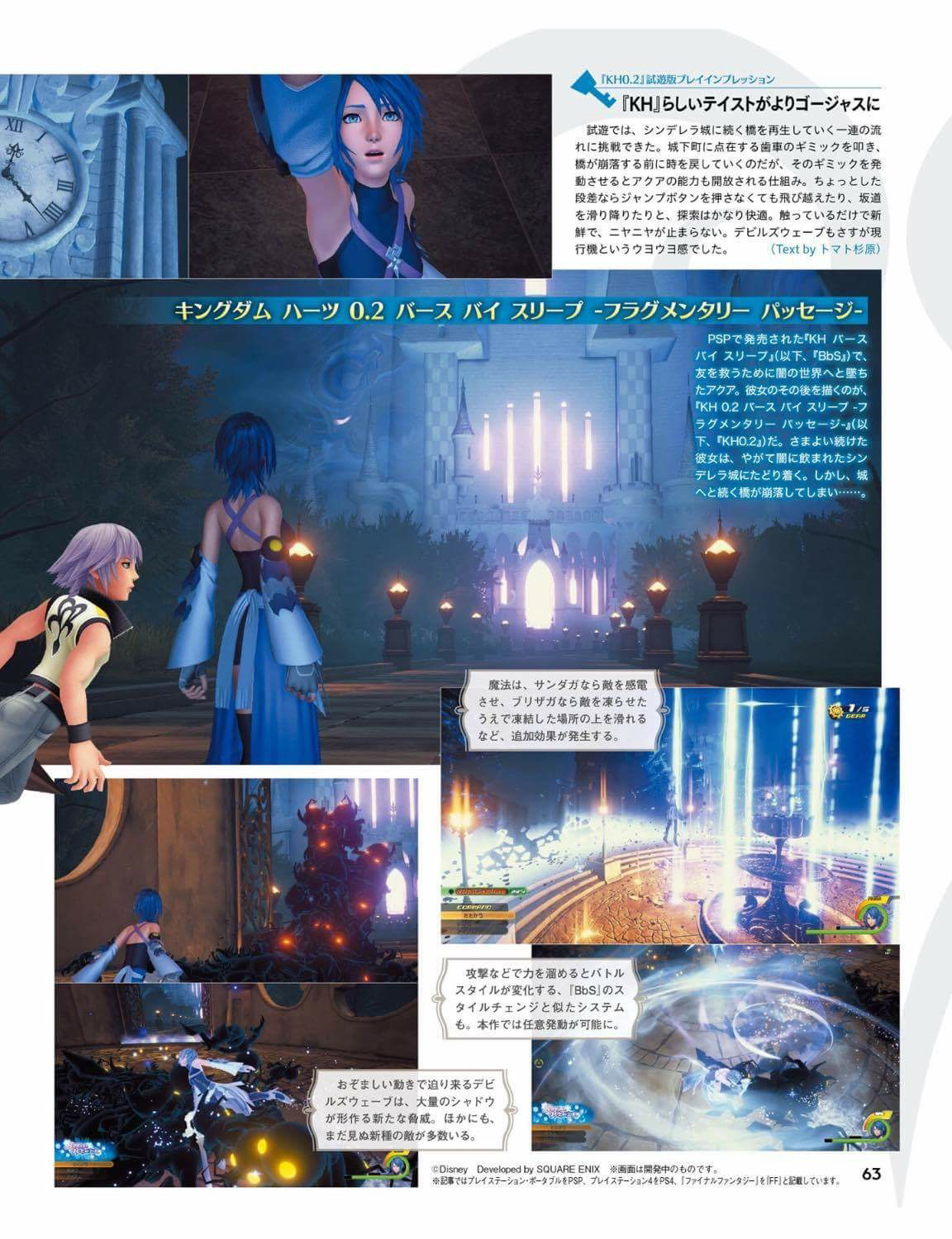 Famitsu Interviews Nomura on KINGDOM HEARTS 3, HD 2.8 FCP